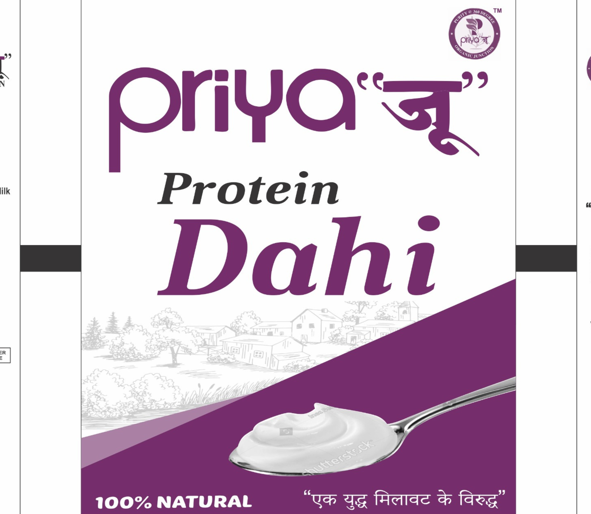 Protien / Premium Dahi (before)